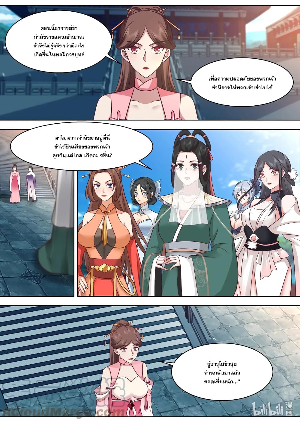 Martial God Asura 564-บางอย่างเกิดขึ้นกับฉู่เฟิง