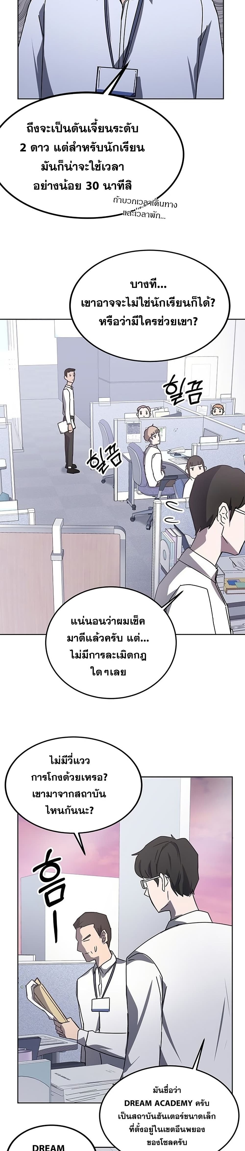 Transcension Academy 19-19