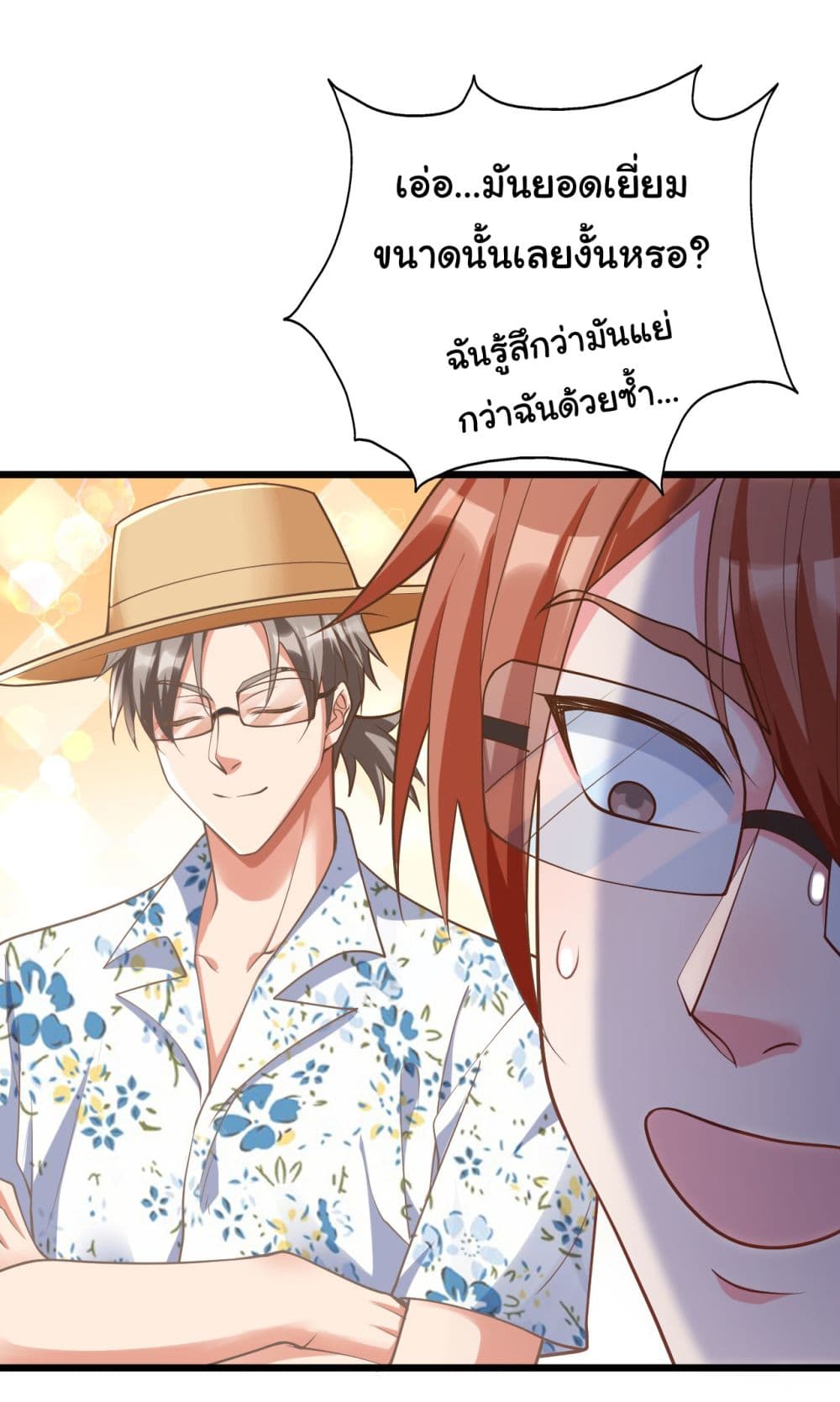 Chu Chen, The Trash Son-in-Law 16-16