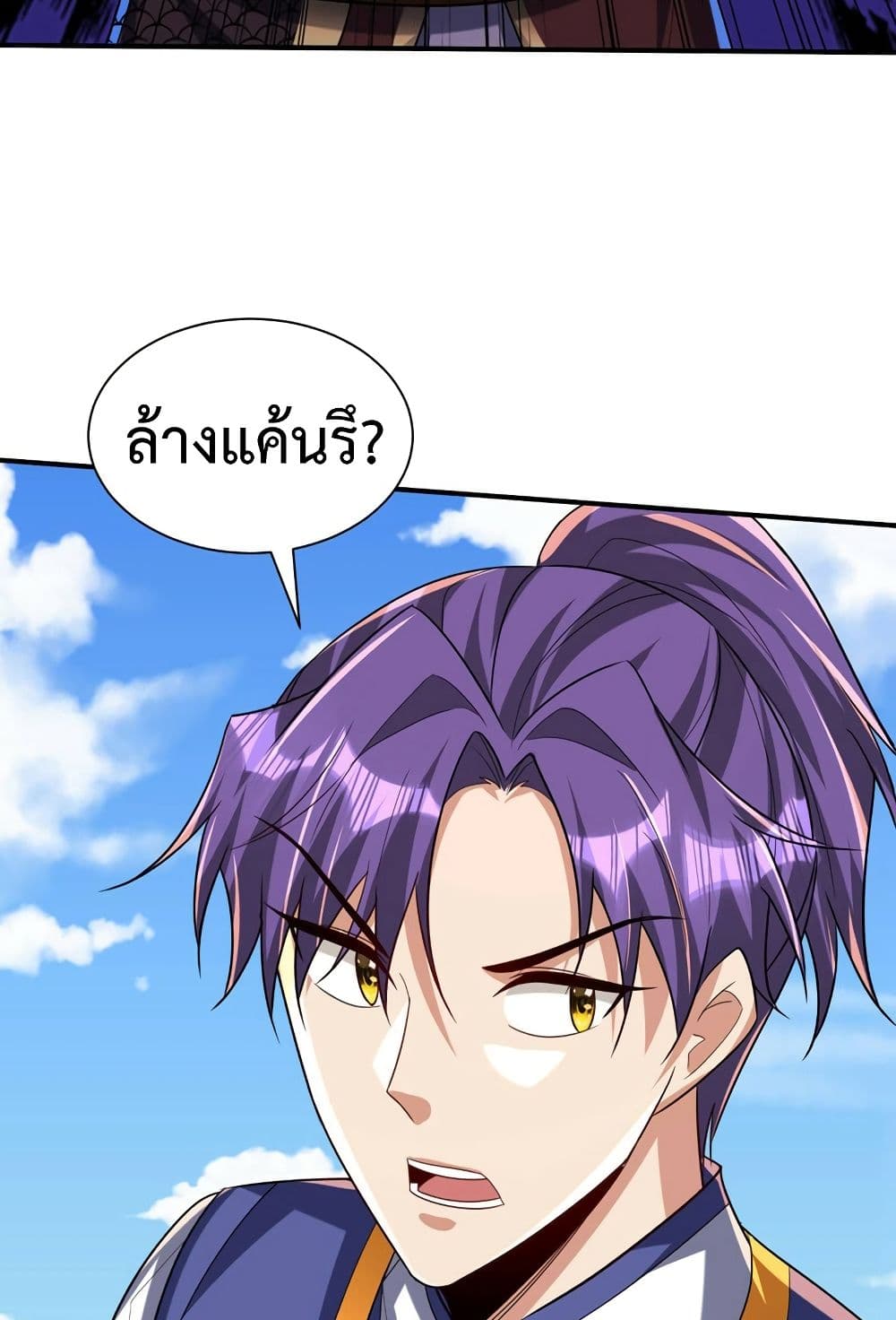 Rise of The Demon King รุ่งอรุณแห่งราชาปีศาจ 312-312