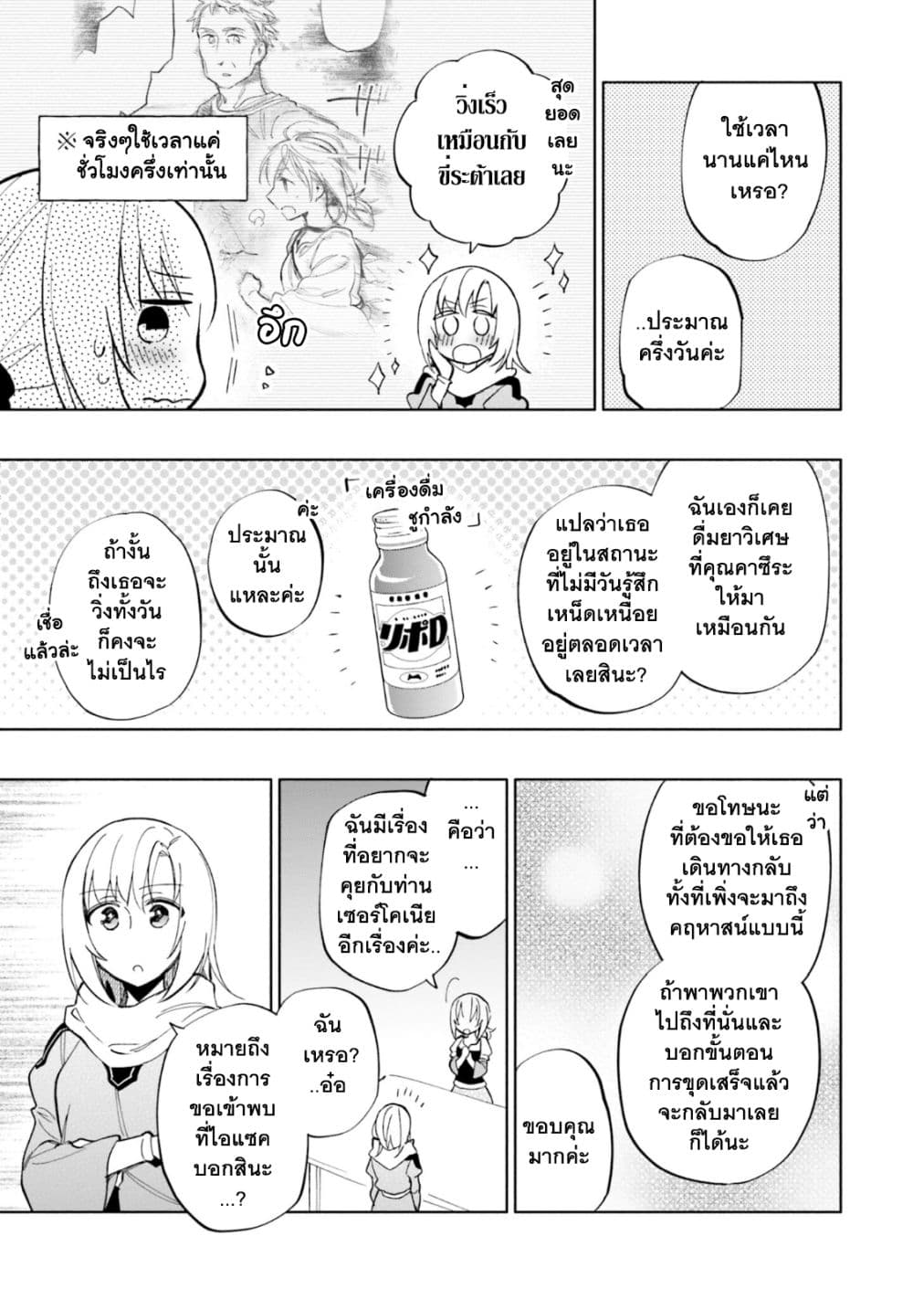 Takarakuji de 40-oku Atattandakedo Isekai ni Ijuu Suru ถูกหวย 4 พันล้านเลยเอาไปเปย์สาวในต่างโลก 42-มีความสัมพันธ์แบบไหน