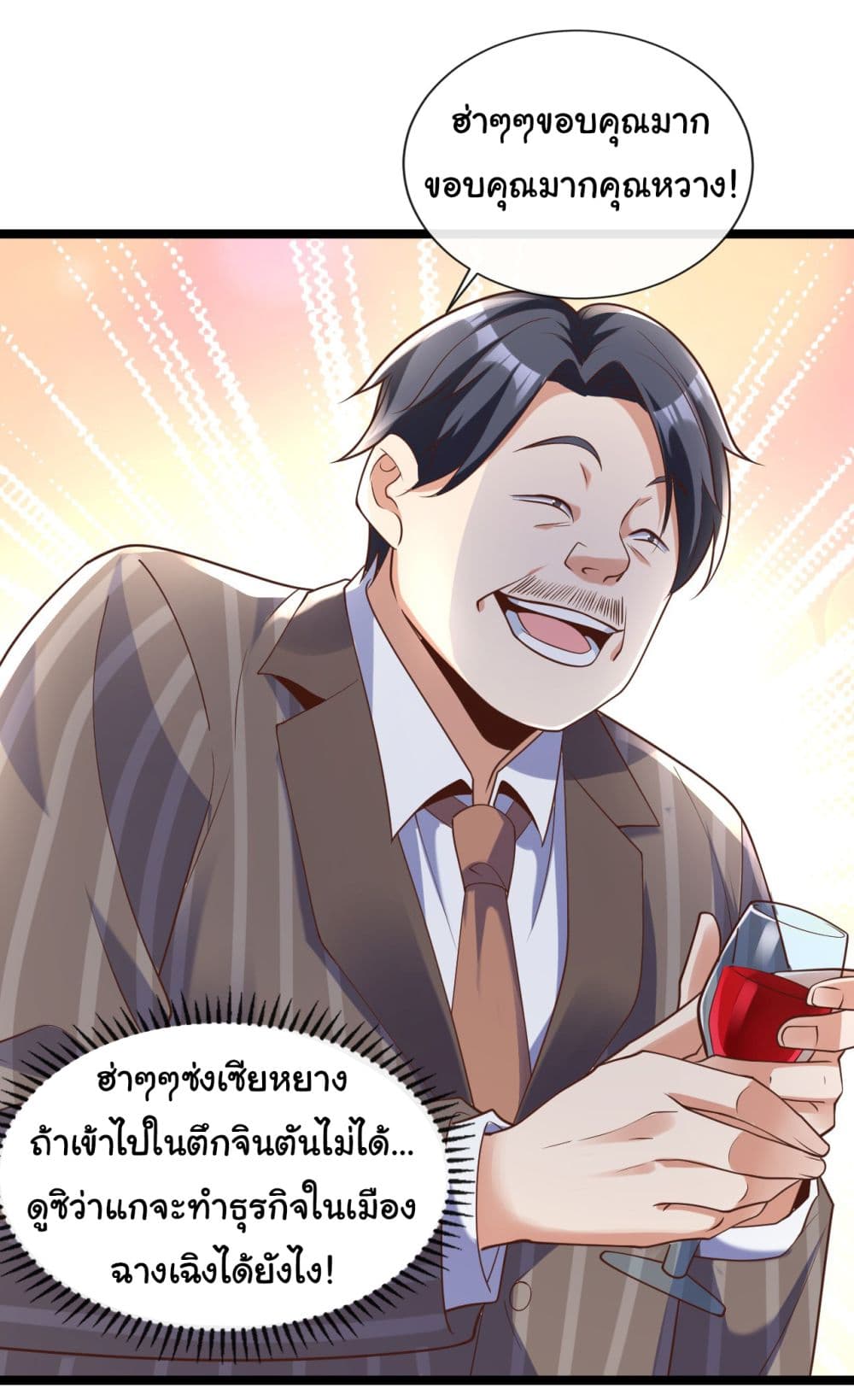 Chu Chen, The Trash Son-in-Law 30-30