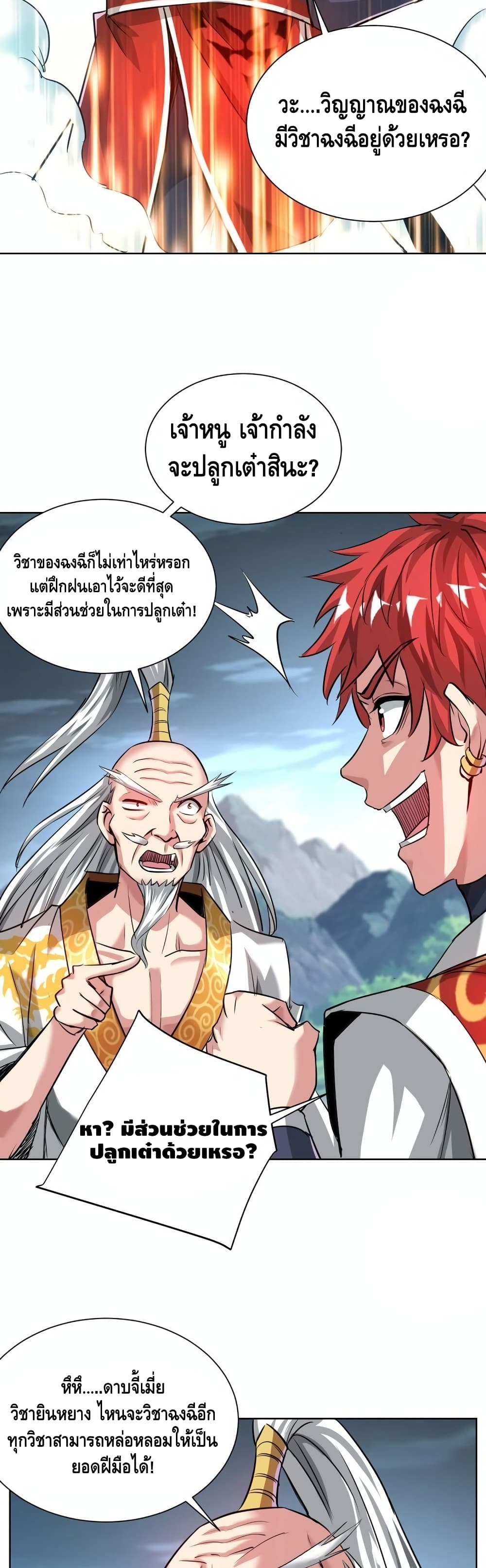Eternal First Son-in-law 268-268