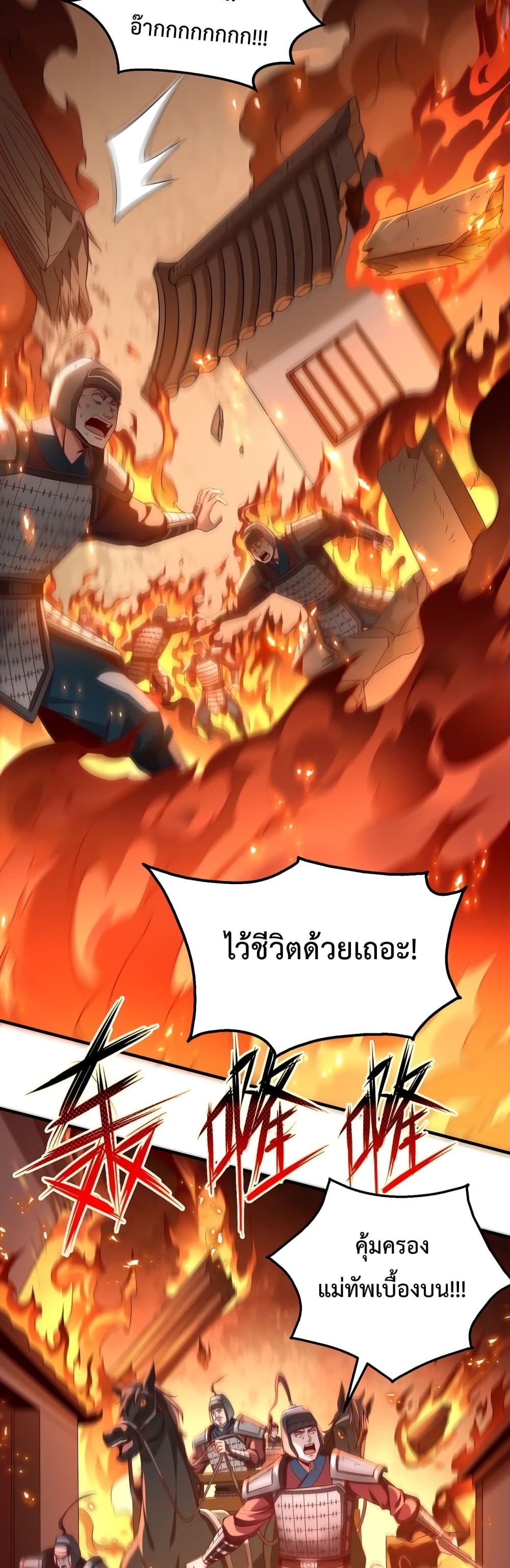 I Kill To Be God 34-34