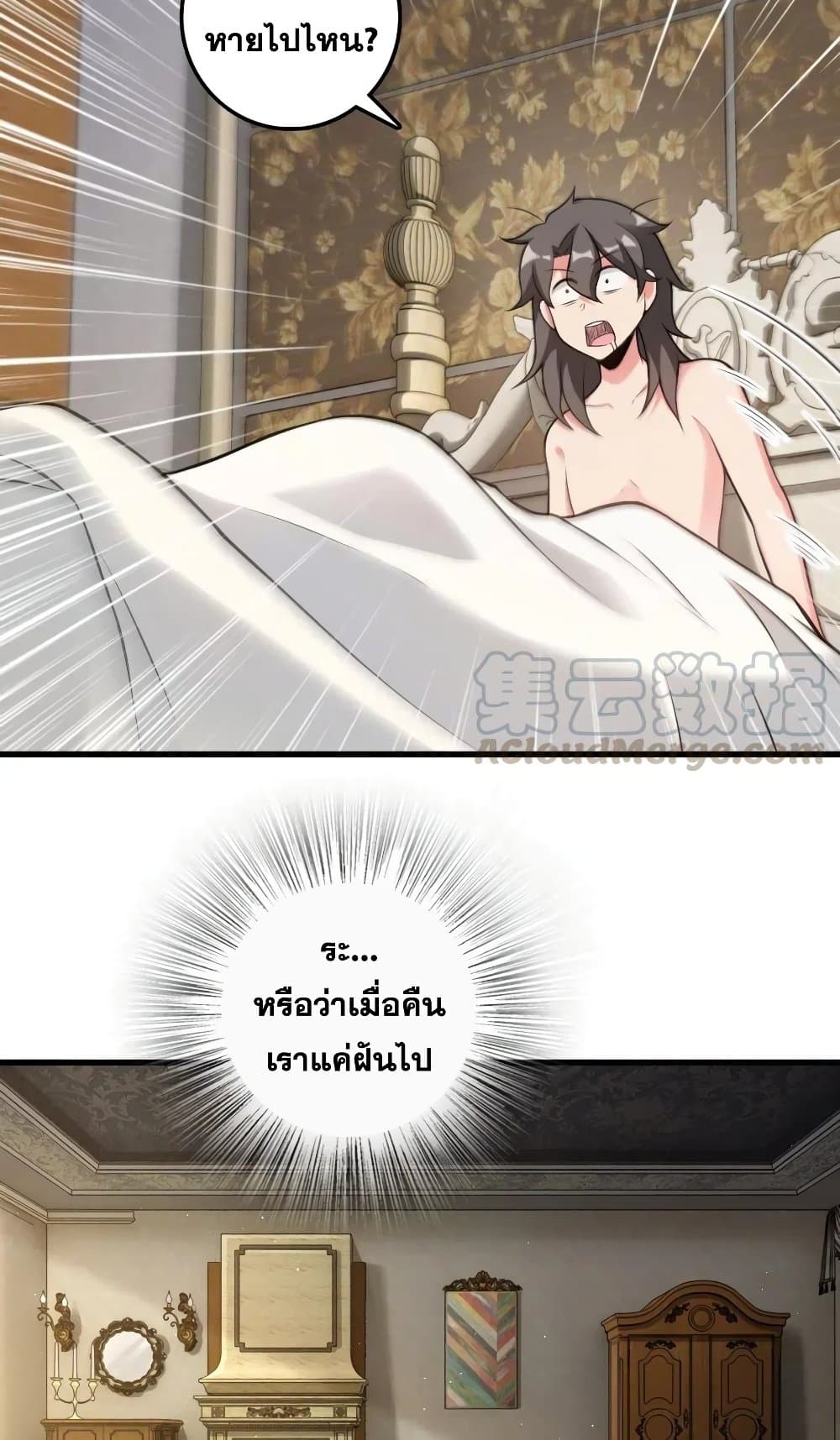Release That Witch 282-282