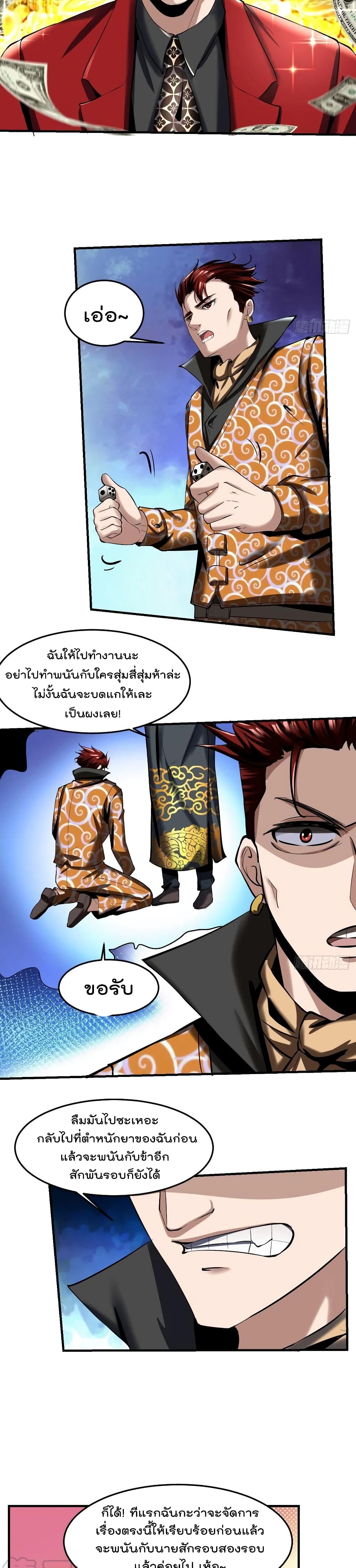 Villain Demon-in-law 63-63