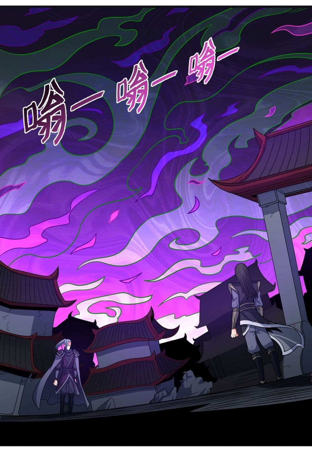 God of Martial Arts 539-539