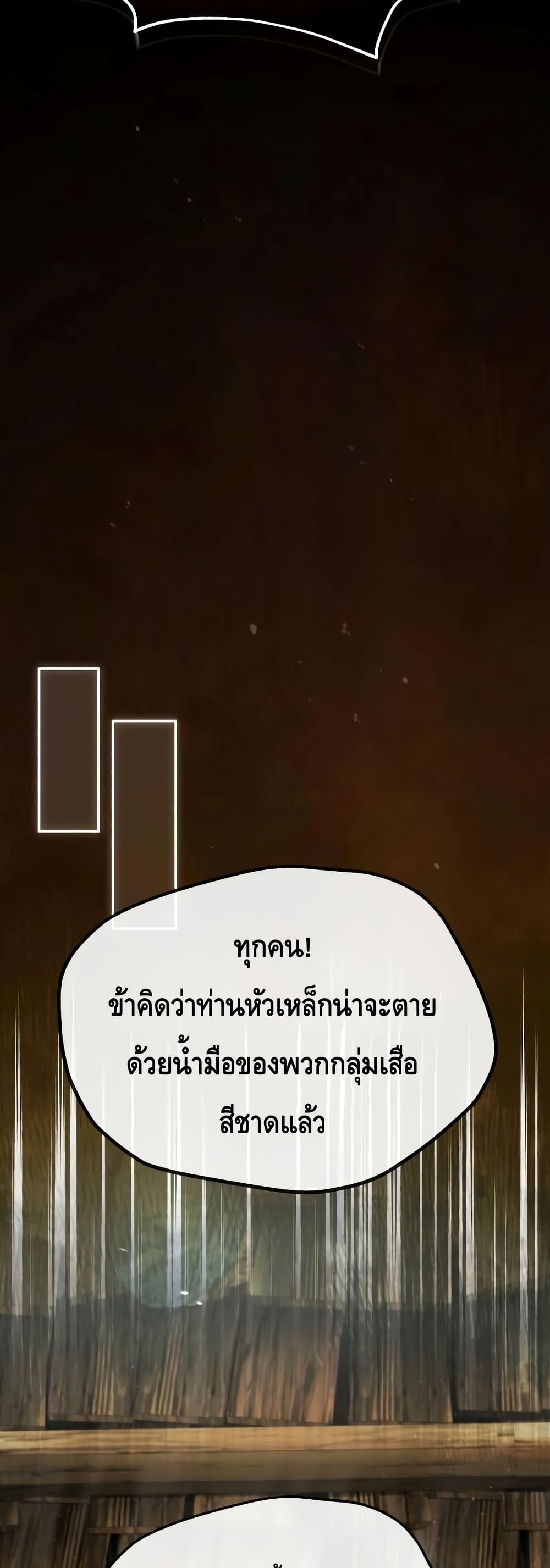 Star Instructor Master Baek 64-64