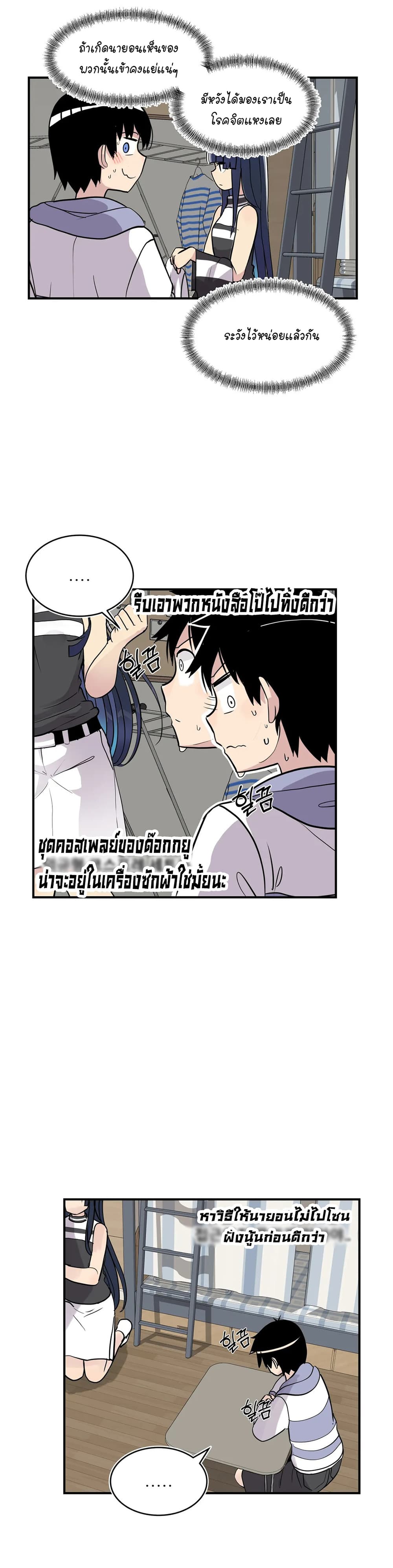 Erotic Manga Club ชมรมการ์ตูนอีโรติก 35-35