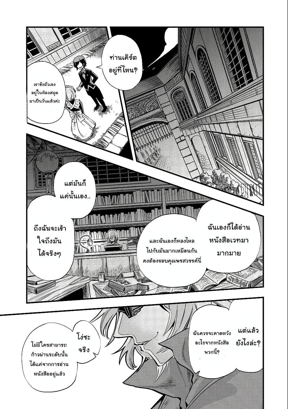 Sekai Saikyou no Doryokuka: Sainou ga (Doryoku) Datta no de Kouritsu Yoku Kikakugai no Doryoku o Shitemiru 5-5