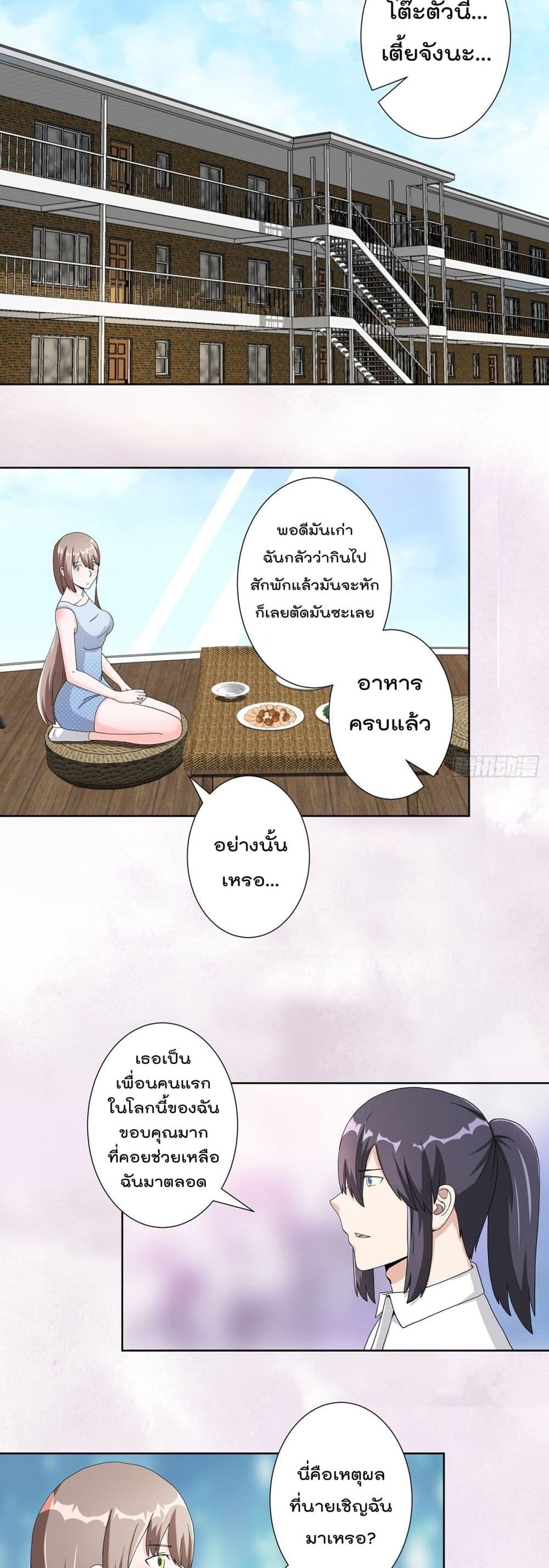 The Cultivators Guardian in The City ราชันเซียนผู้พิทักษ์แห่งนคร 74-74