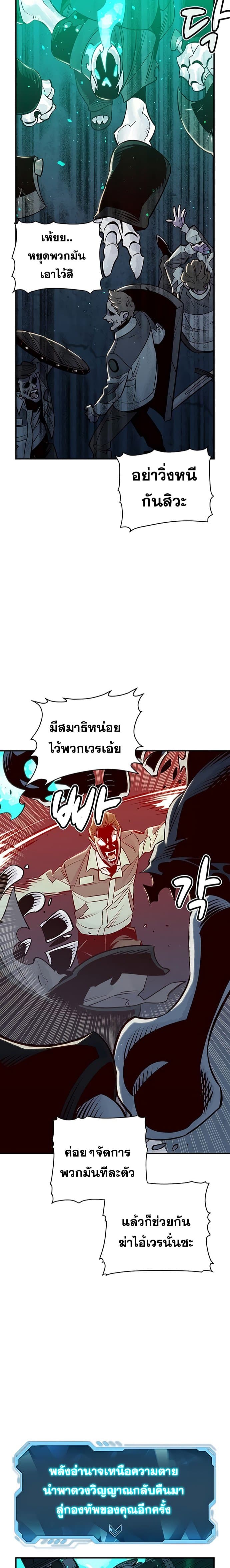 The Lone Necromancer 24-24