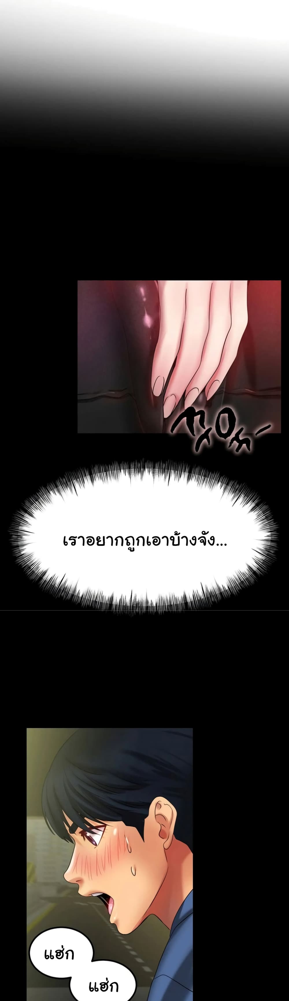 Ice Love 29-29