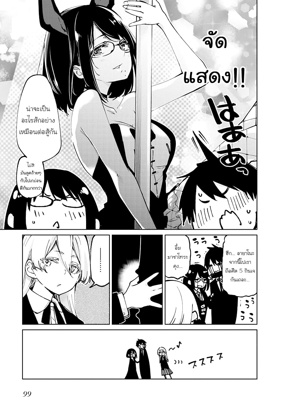 Oroka na Tenshi wa Akuma to Odoru 66-66