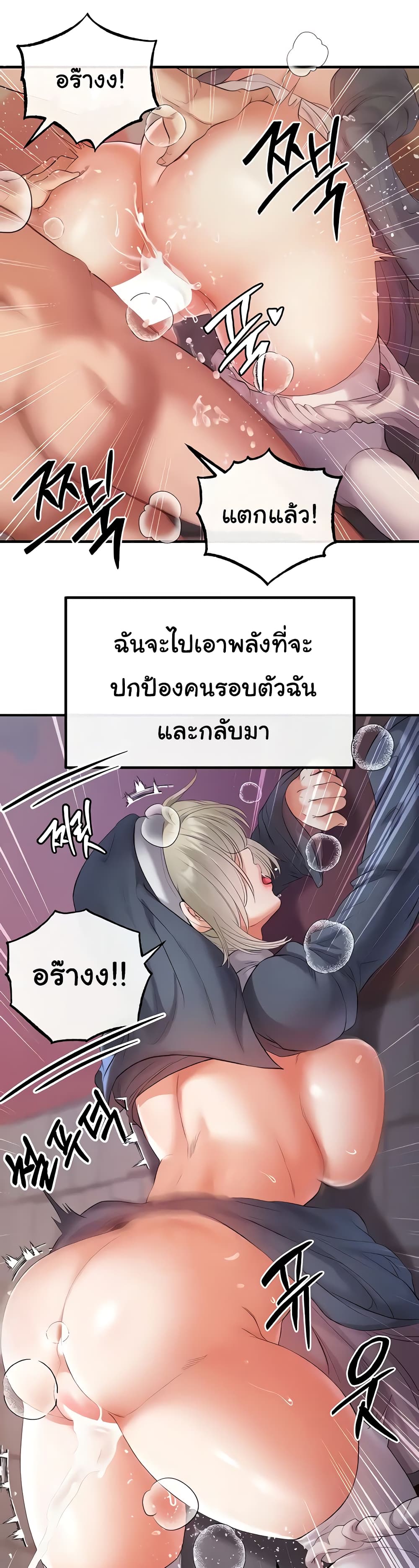 Revenge By Harem 20-20