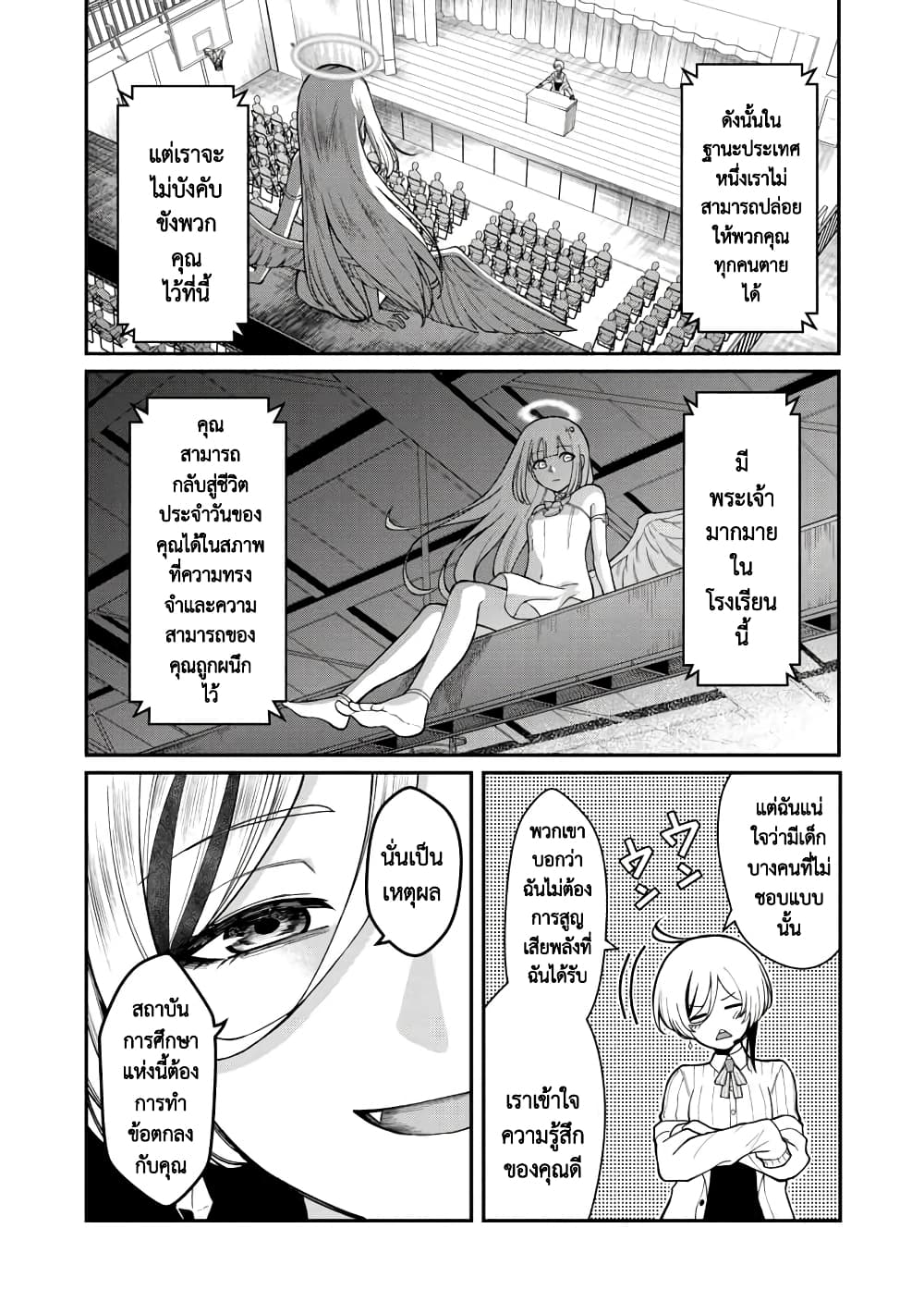 Saikyou no Maou ni Kitaerareta Yuusha Isekai Kikanshatati no Gakuen de Musou Suru 1-1