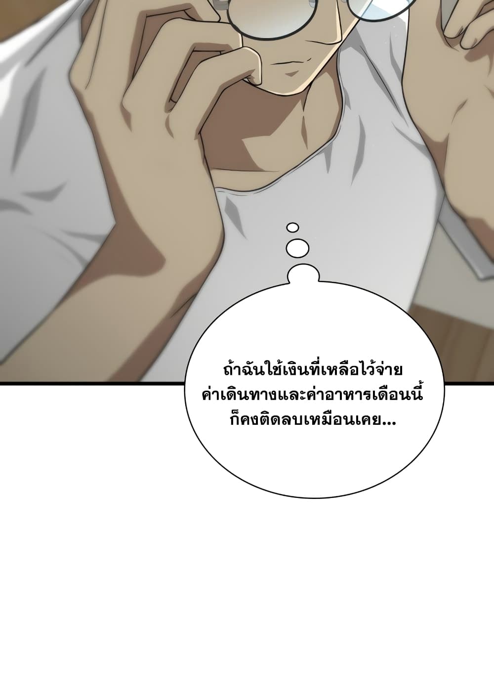 Perfect Surgeon 2-2