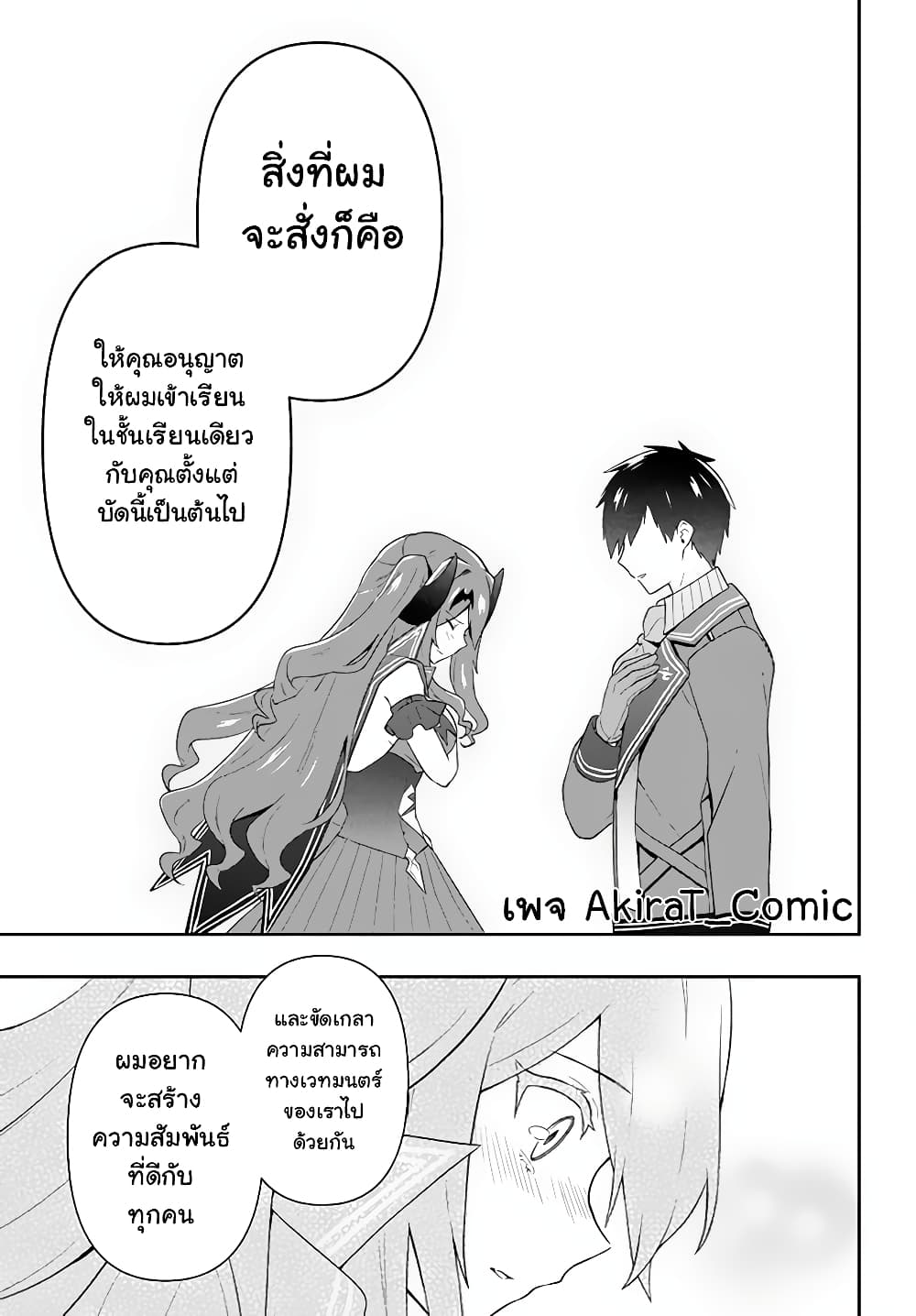 Six Princesses Fall in Love With God Guardian องค์หญิงทั้งหกกับผู้พิทักษ์สุดแกร่ง 19-19