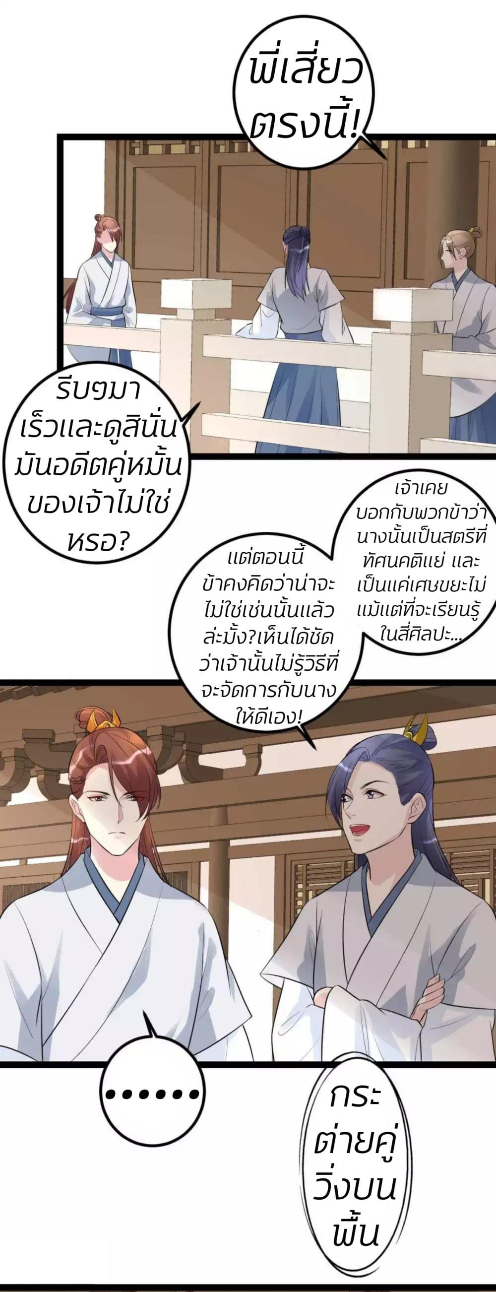 Poisonous Doctor: First Wife's Daughter 49-49