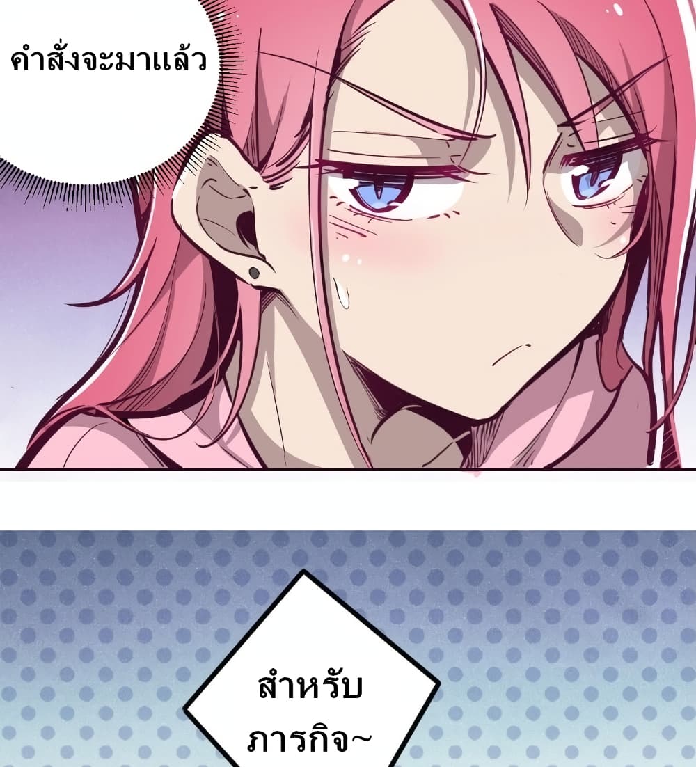 Demon X Angel, Can’t Get Along! 7-7