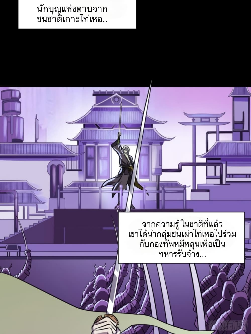 Legend of Star General 21-21