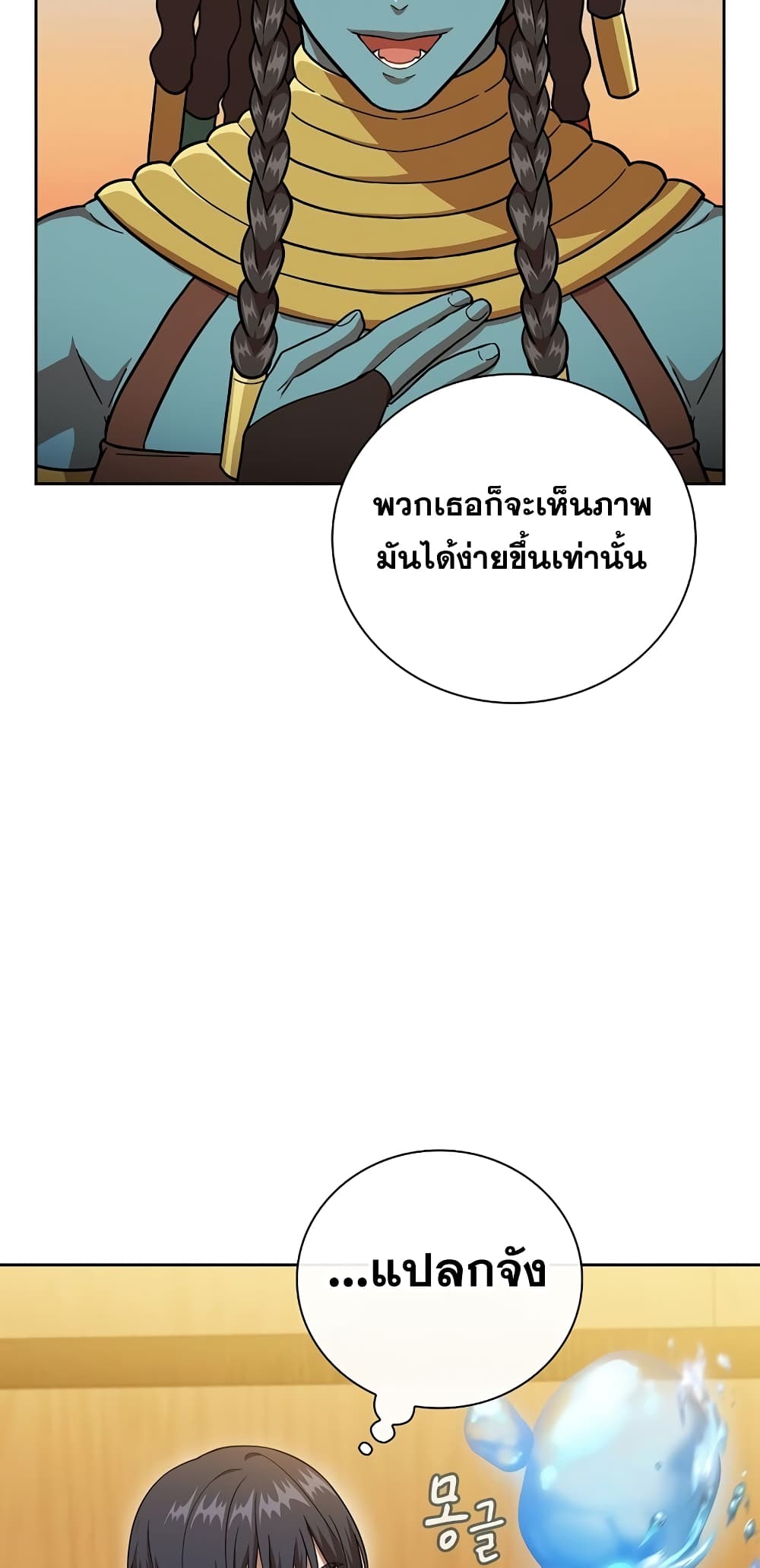 Magic Academy Survival Guide 22-22