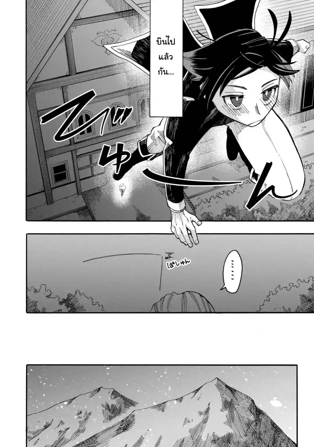 Ore wa Mada, Honki o Dashite Inai 8.2-8.2