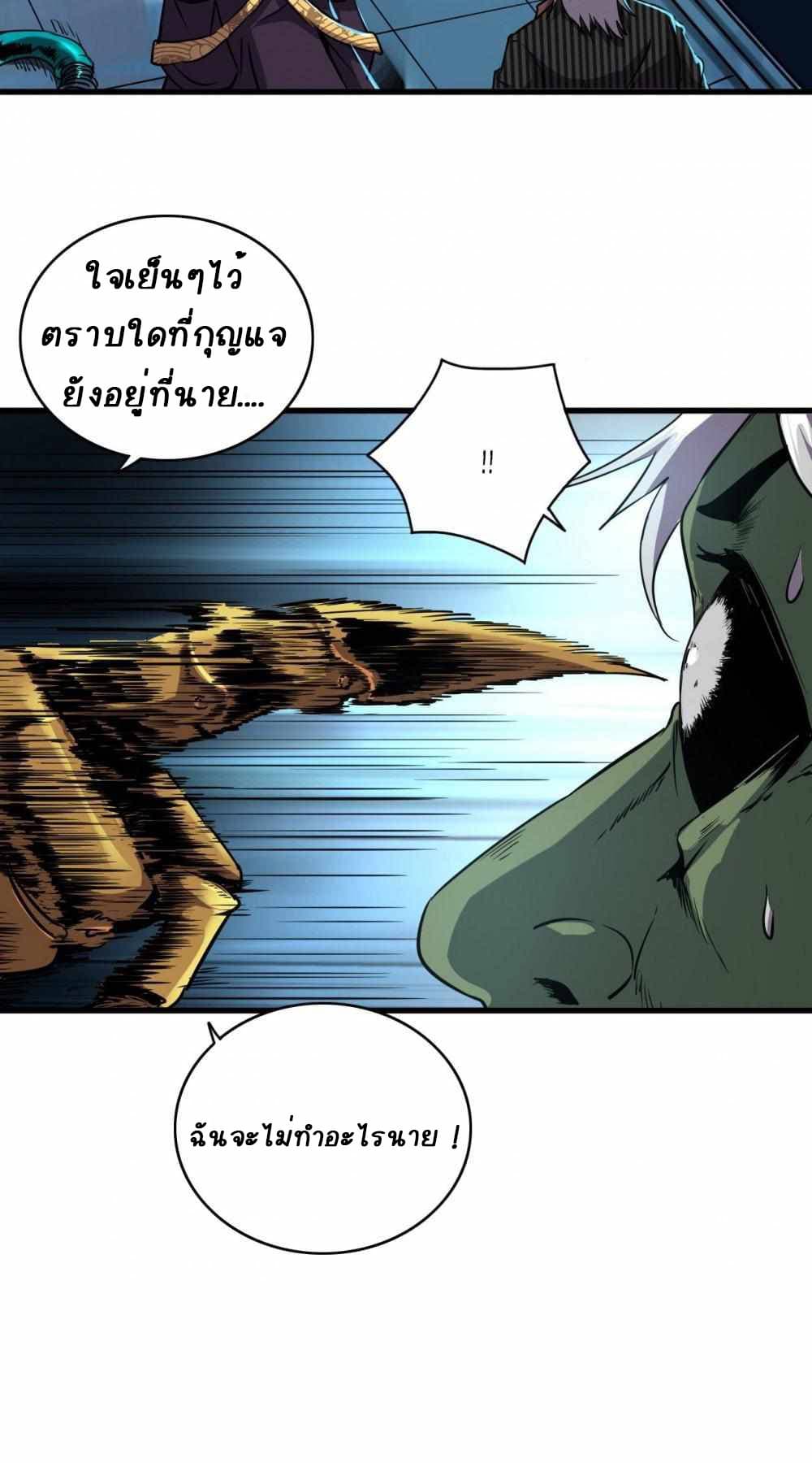 An Adventure in Paradise 7-7