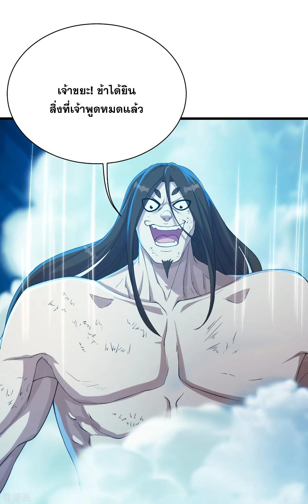 Matchless Emperor  เทพอสูรสยบฟ้า 113-โดนหลอกง่ายเสียจริง
