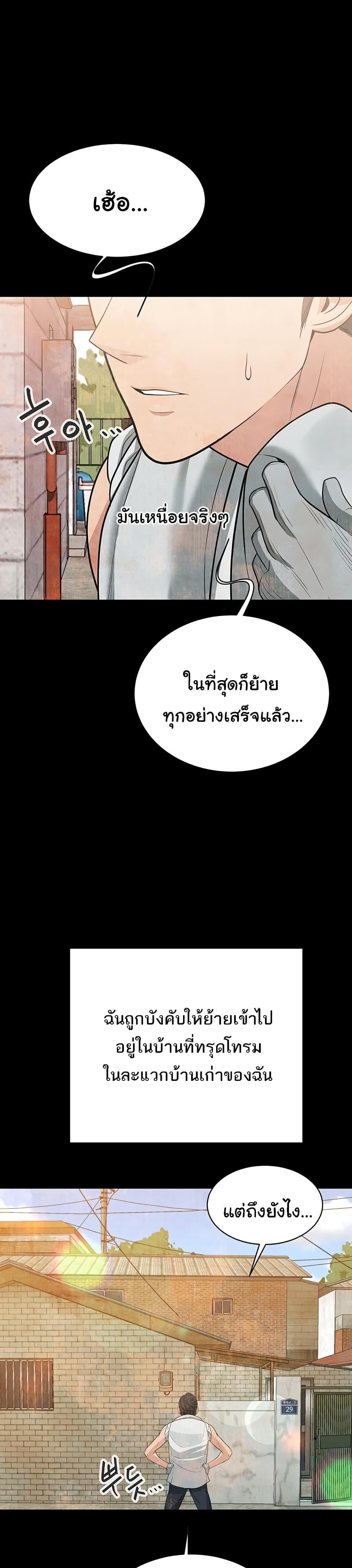 Secret Ejaculation Of The Rich 29-29