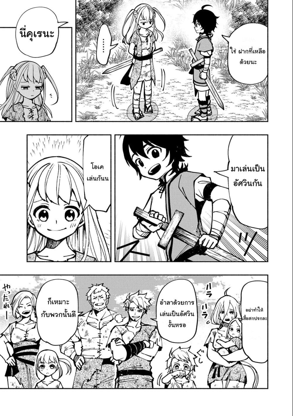 Hell Mode: Yarikomi Suki no Gamer wa Hai Settei no Isekai de Musou Suru 4-4