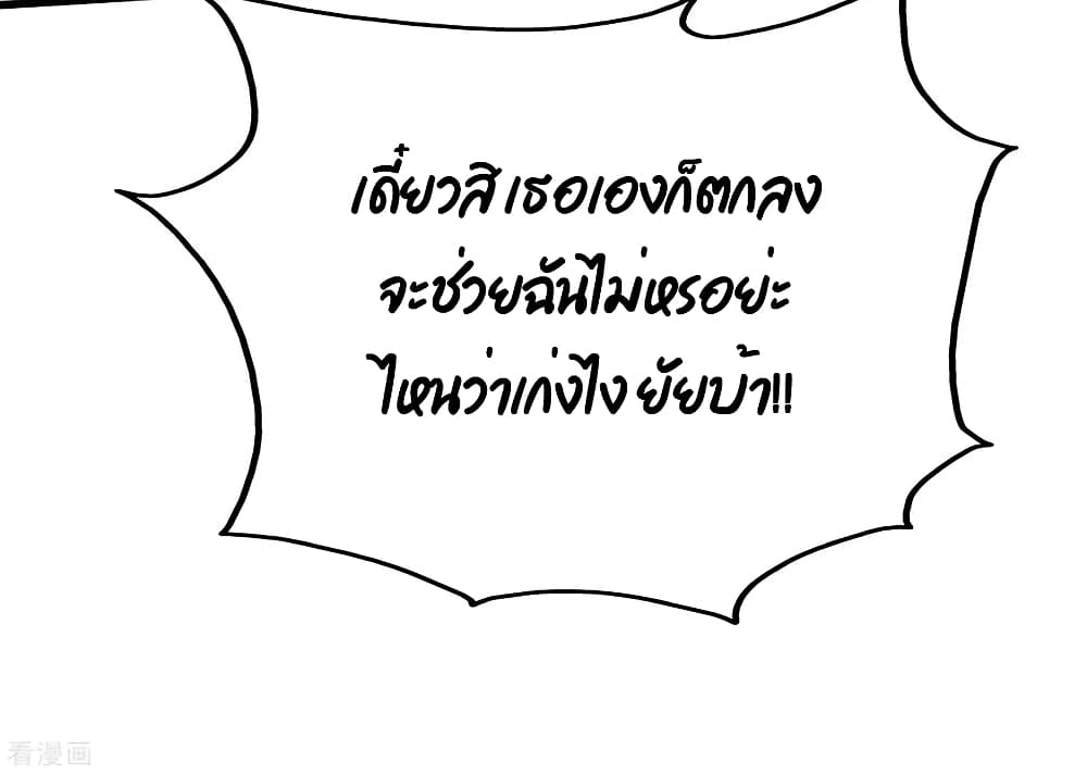 Dragon King Hall ราชันมังกรแห่งใต้ดิน 68-68