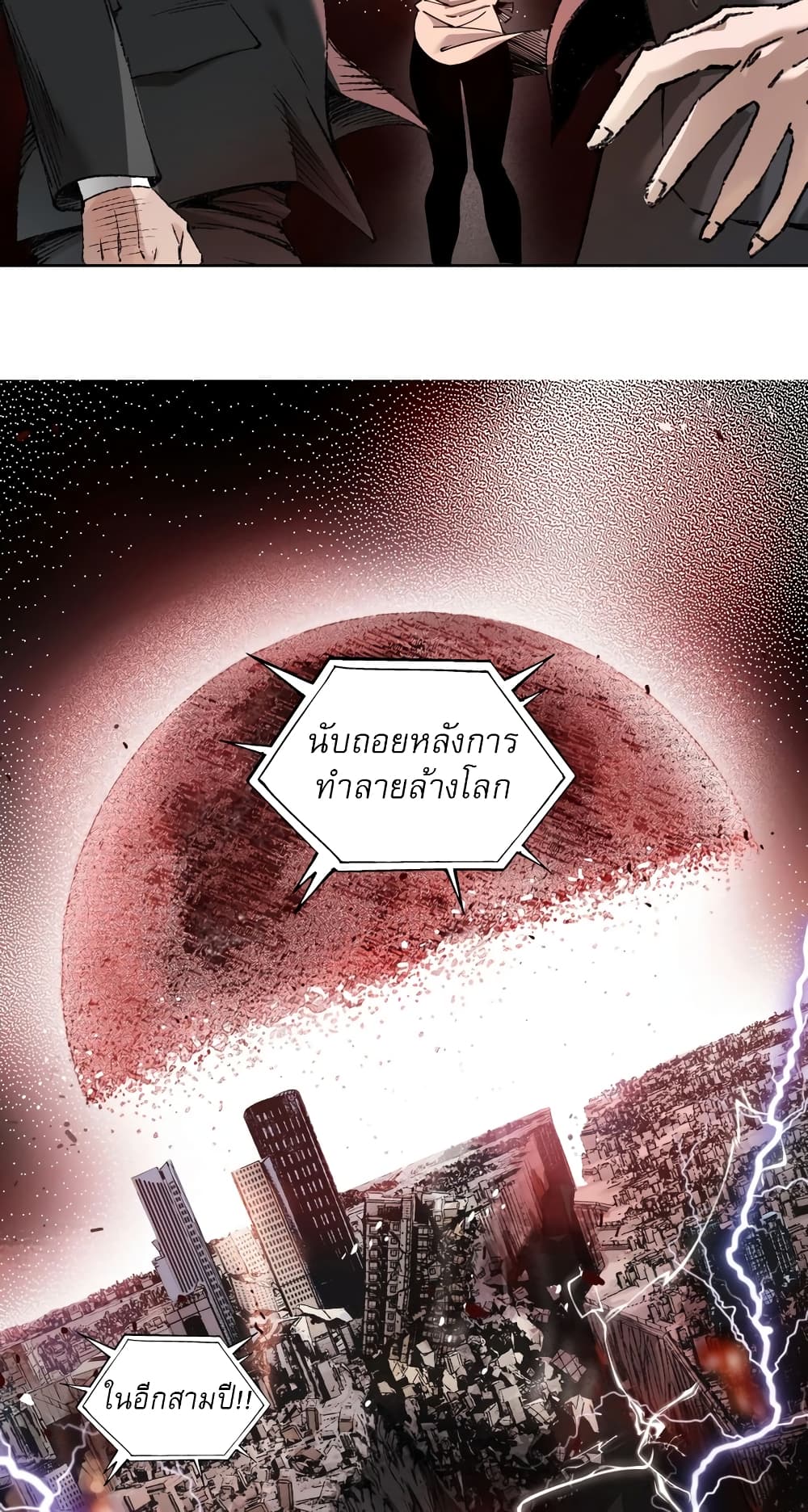 I Created a Salvation Organization 1-1