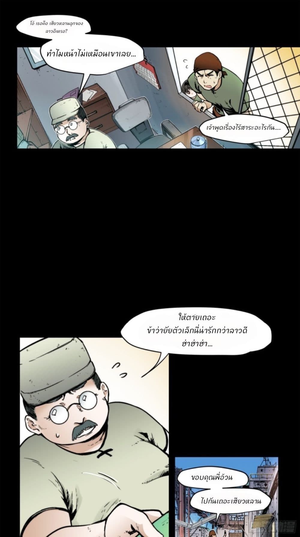 Legend of Star General: Spin-off 1-1