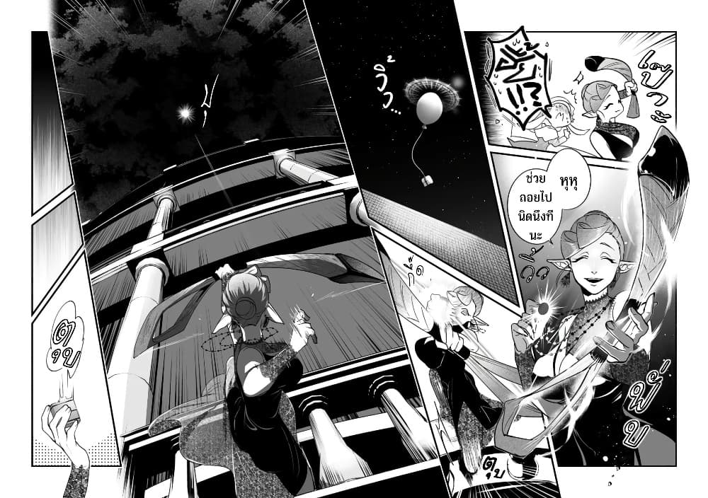 Saikyou Yuusha PARTY ha Ai ga Shiritai 7-ต่อให้ชีวิตไม่แสนสั้น ก็จงมีรักเถิด สาวน้อย