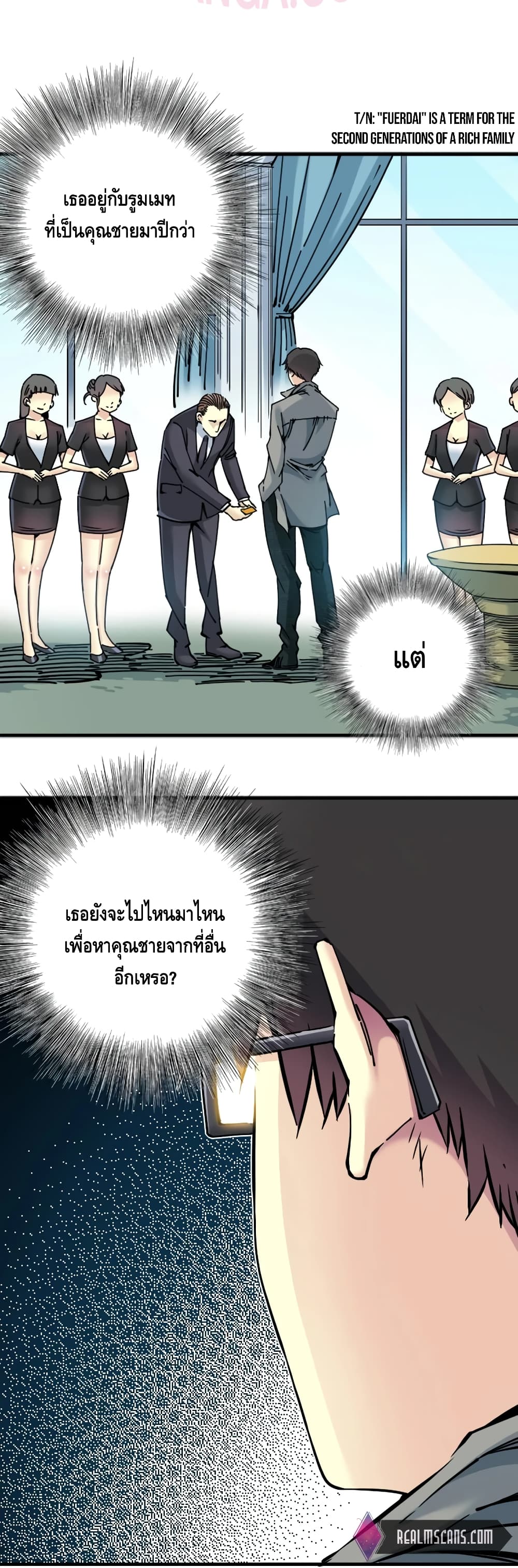 The Eternal Club 6-6