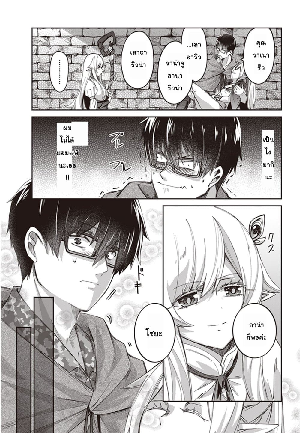Ihoujin, Dungeon ni Moguru การสำรวจดันเจี้ยนของชาวต่างแดน 7-นักธนูตัดวายุ
