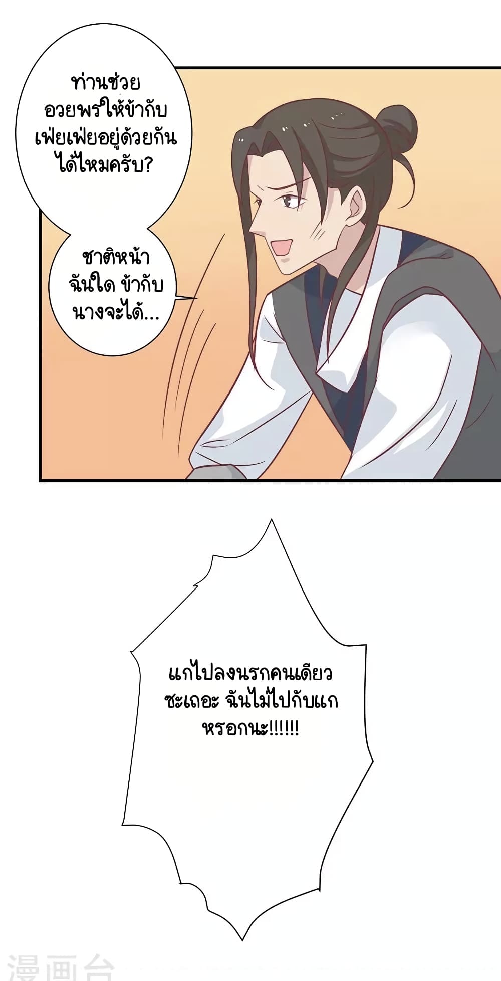 Your Highness, I gotta see My Figured 33-33
