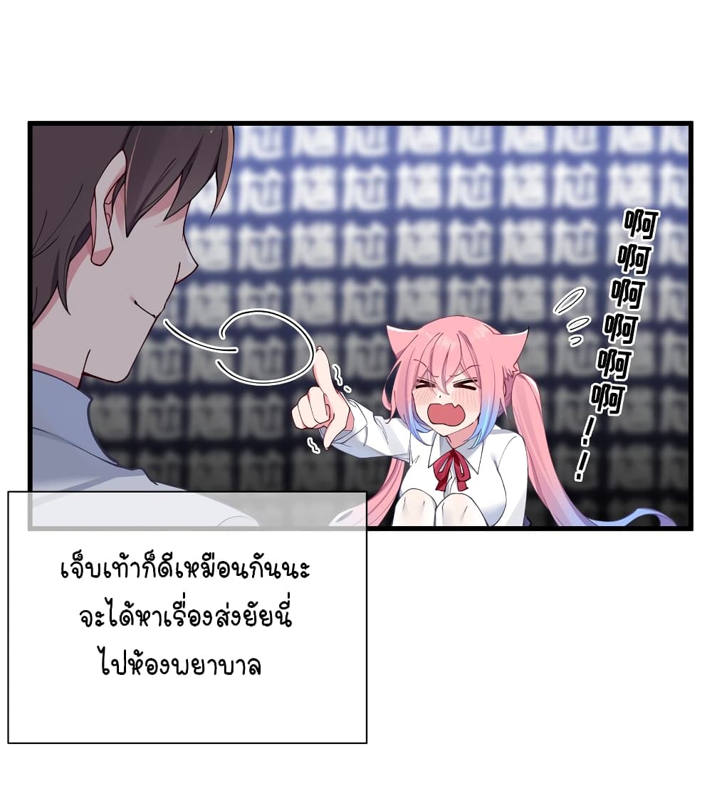 Fake Girlfriend? My Fault? แฟนปลอมแล้วไงความผิดฉันเหรอยะ!!! 69-69