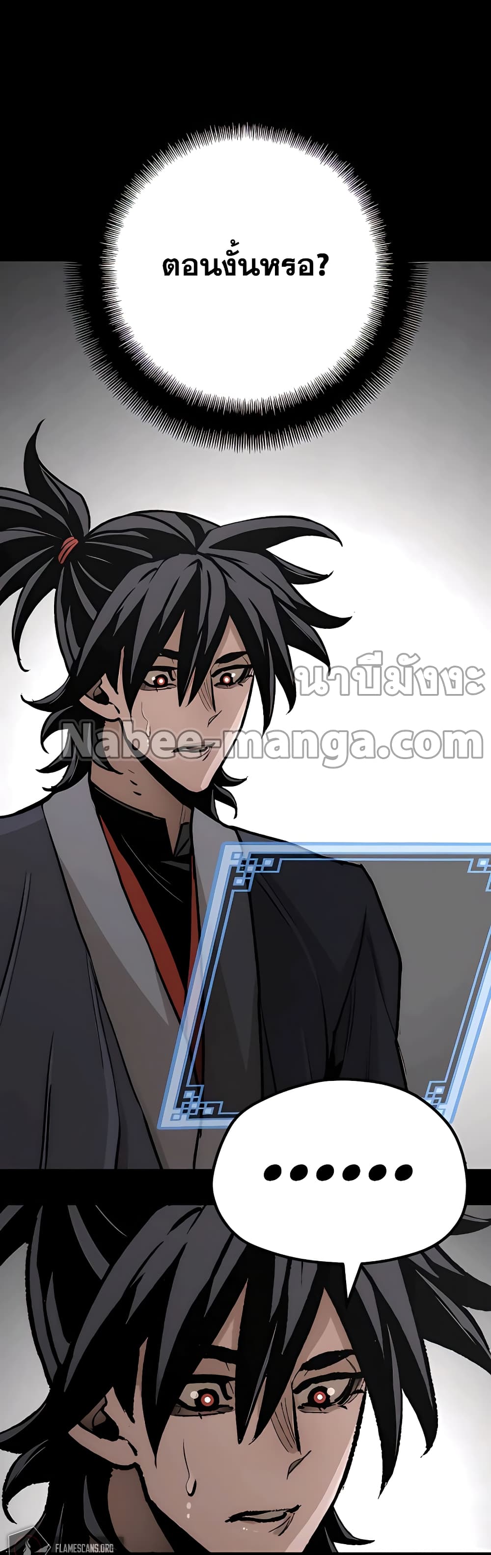 Heavenly Demon Cultivation Simulation 45-45