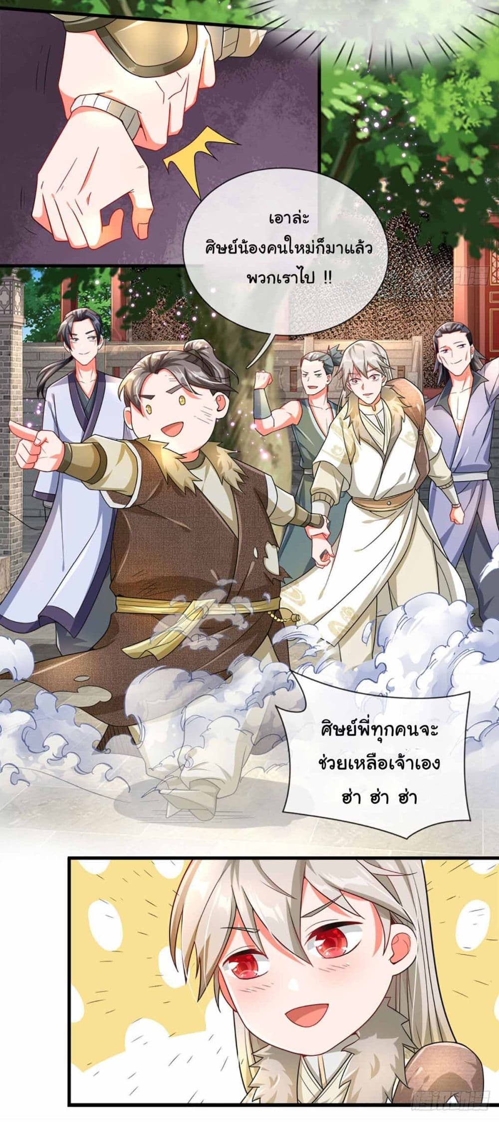Immortal Cultivation With Pills Paid by Cash Will Only Lead to Immortality ยอดยุทธมารโอสถ 4-4