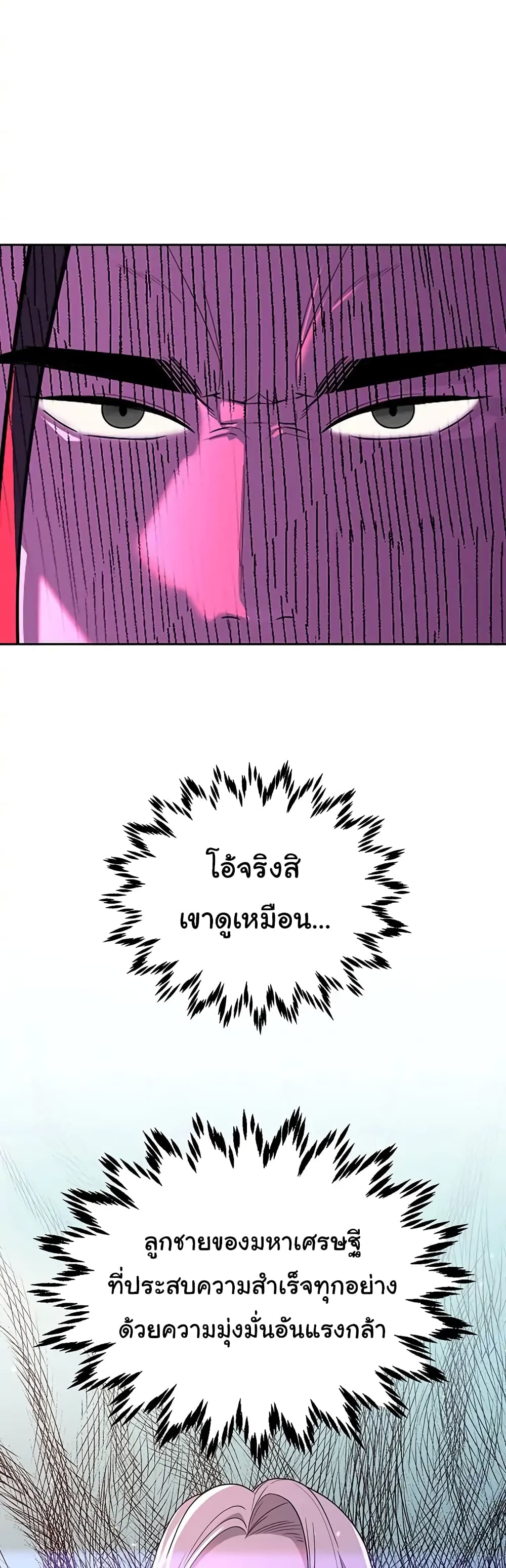 Secret Ejaculation Of The Rich 32-32