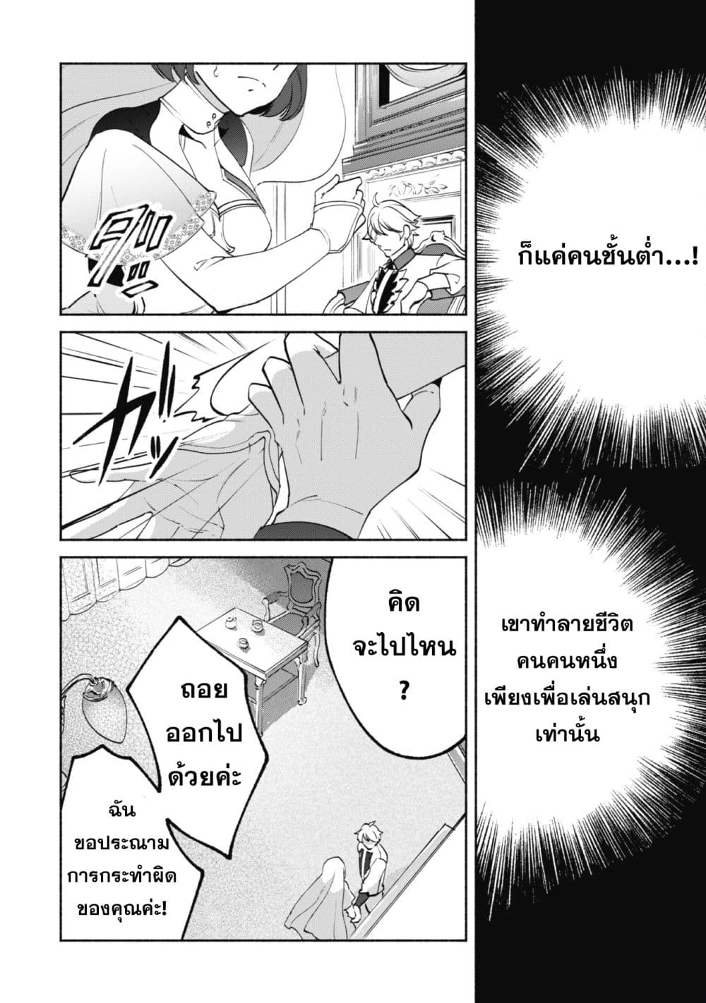 Munou wa Fuyou to Iware "Tokei Tsukai" no Boku wa Shokunin Guild kara Oidasareru mo, Dungeon no Shinbu de Shin mo Chikara ni Kakusei suru 12-12