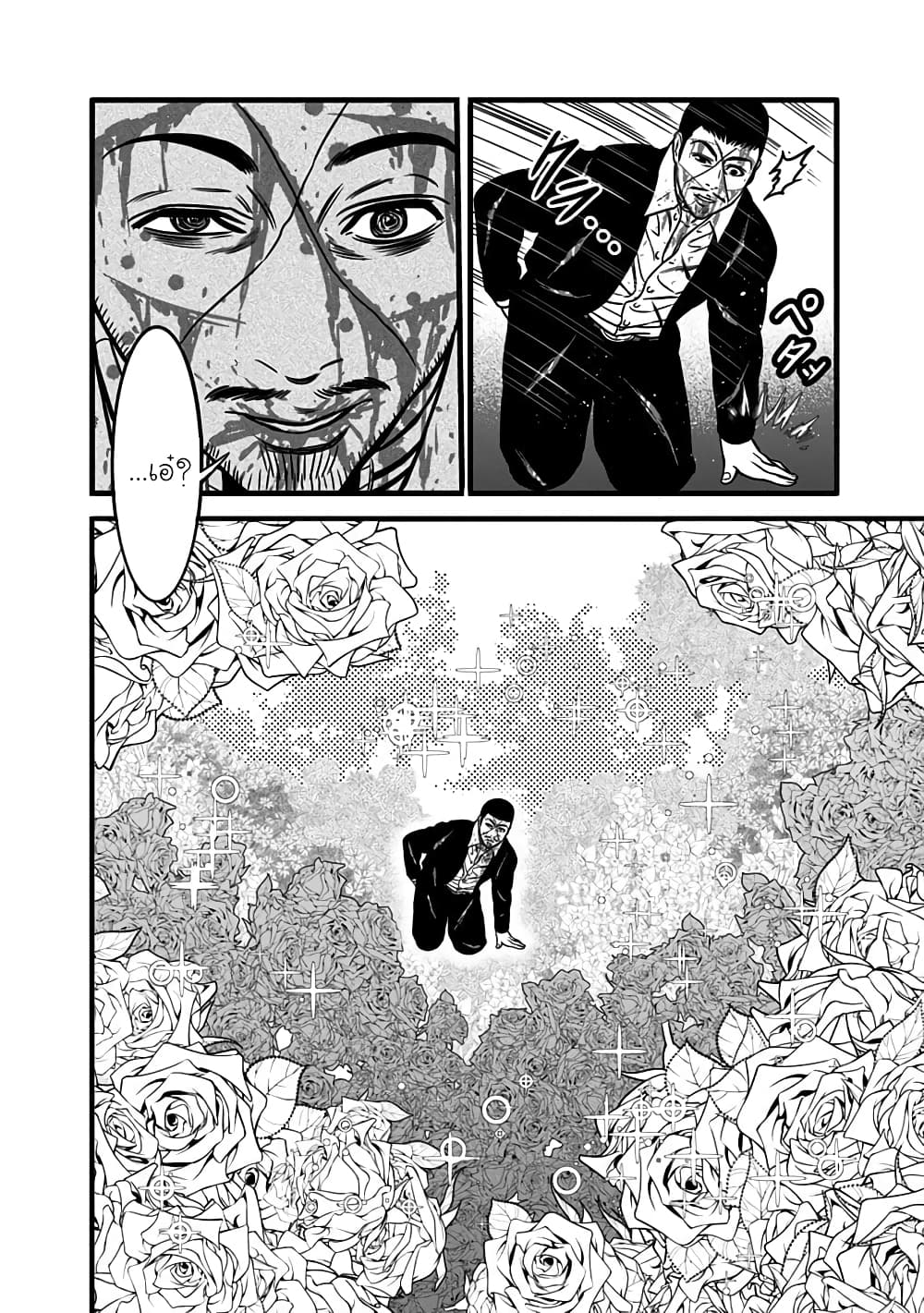 Dorei Yuugi 48.5-การต่อสู้สุดนองเลือด [Part-2]