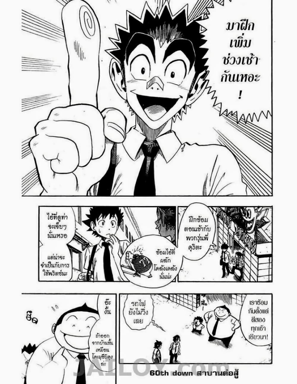 Eyeshield 21 60-60