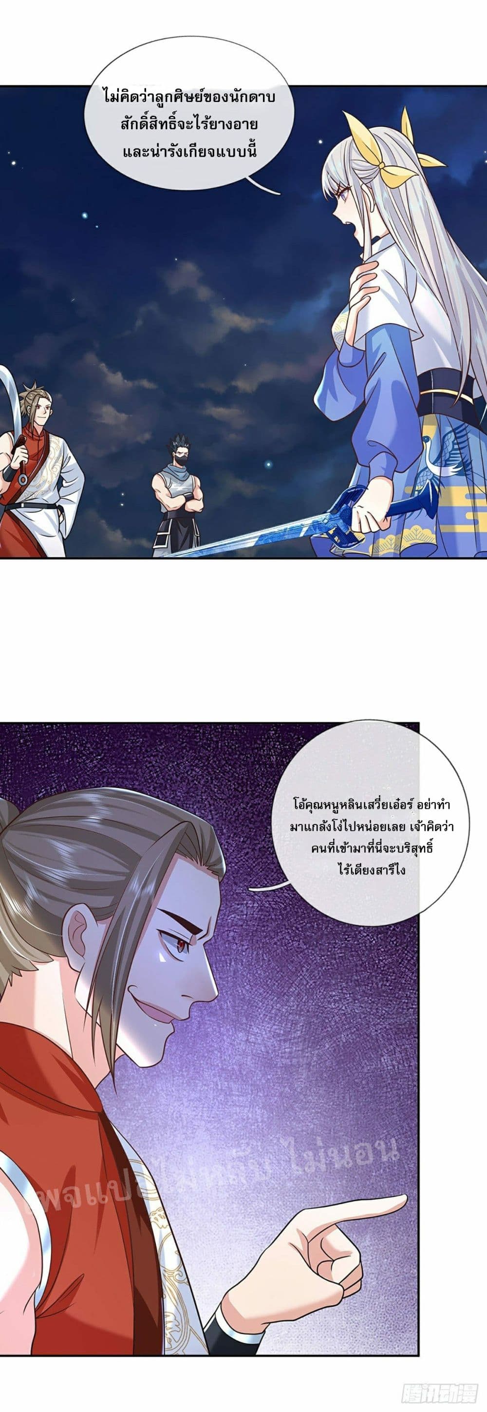 Royal God of War, Rising Dragon ราชันย์เทพยุทธ์มังกรผงาดฟ้า 95-95