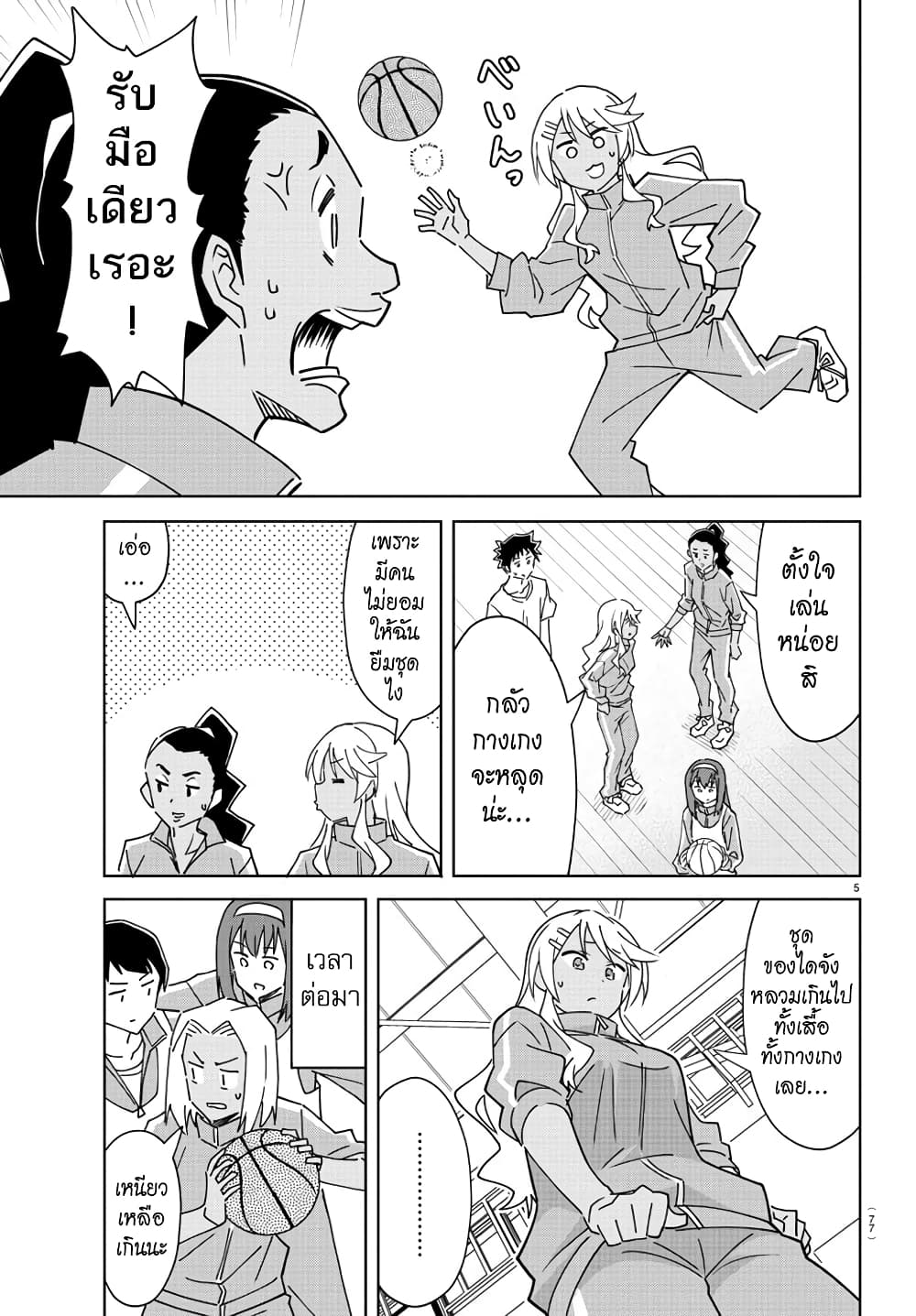 Atsumare! Fushigi Kenkyubu 305-ความแปลกของสิ่งที่ลืม