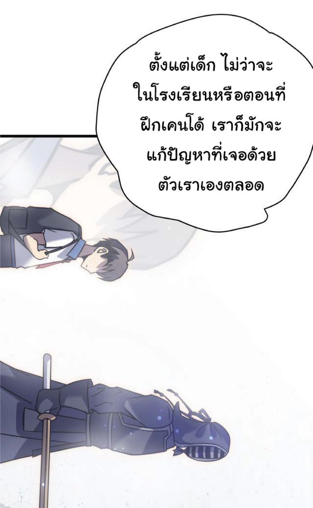 My Path to Killing Gods in Another World 22-22