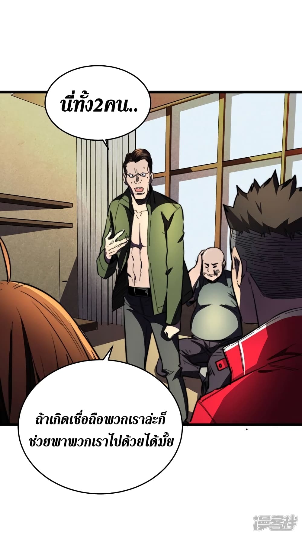 The Last Hero 24-24