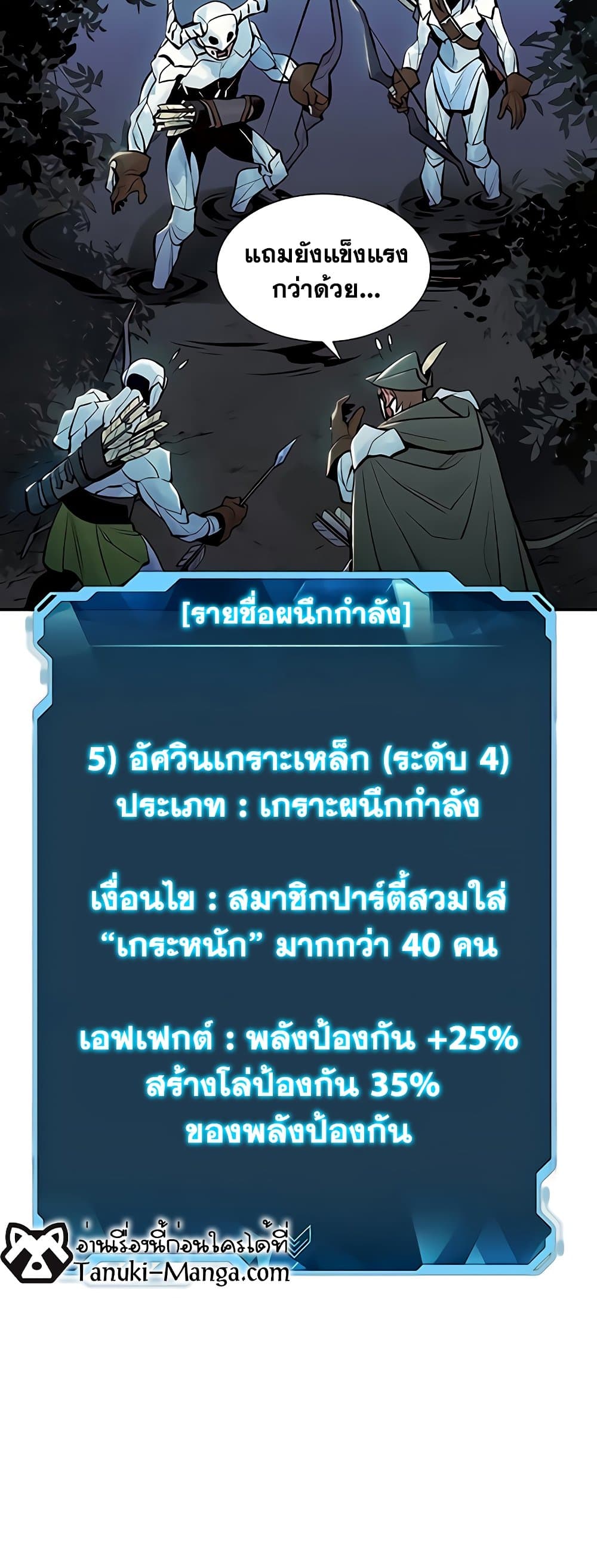 The Lone Necromancer 57-57